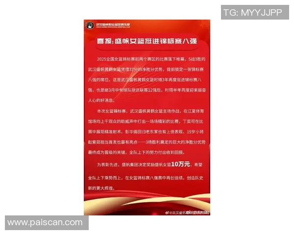 武汉篮球队在全国锦标赛积分榜中以87分稳居第一名，争夺冠军前景光明